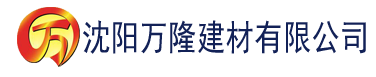 沈阳中文香蕉视频建材有限公司_沈阳轻质石膏厂家抹灰_沈阳石膏自流平生产厂家_沈阳砌筑砂浆厂家